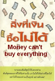 money_cant_buy_everything